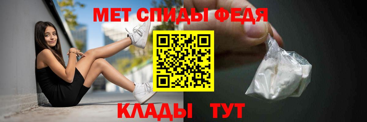 АМФЕТАМИН Premium Оренбург