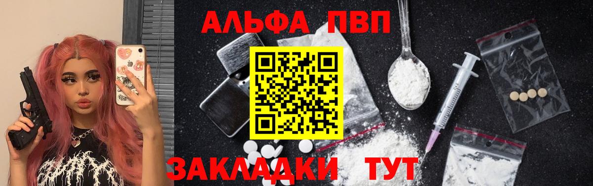 Оренбург  APVP СК  A PVP Crystall  Вход с VPN 