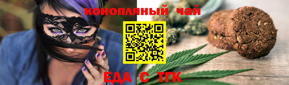 Оренбург  Еда ТГК конопля  Вход с VPN 