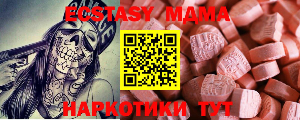 Ecstasy 280мг Оренбург