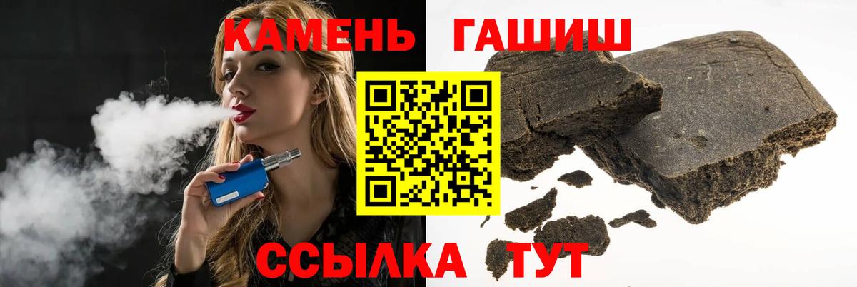 ГАШИШ Cannabis Оренбург