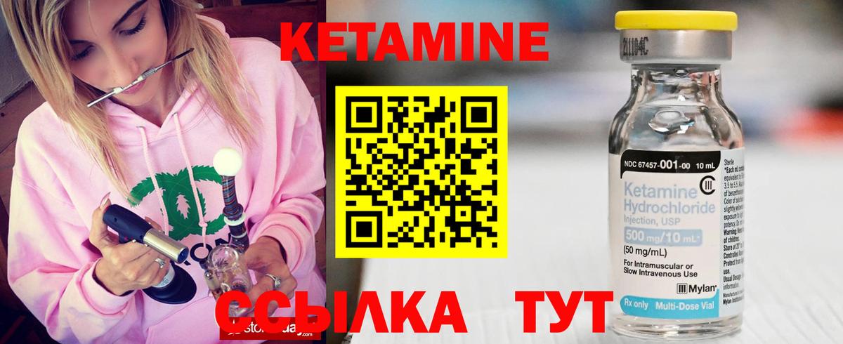 КЕТАМИН ketamine  Вход с VPN  Оренбург 