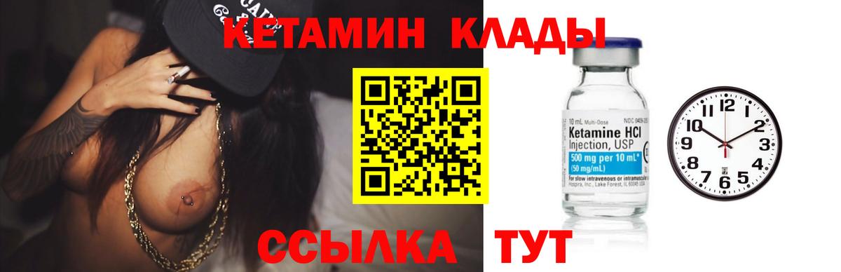 КЕТАМИН VHQ Оренбург