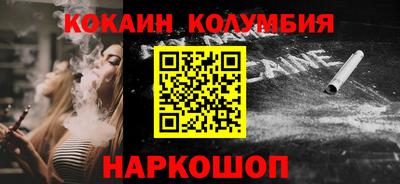 кокаин перу Севастополь