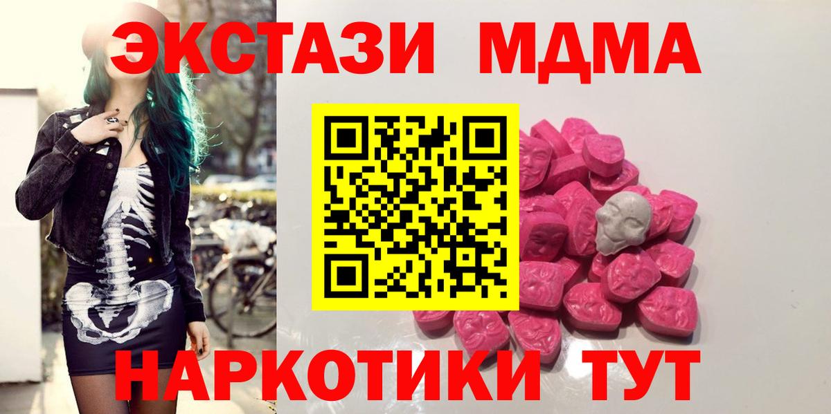 Оренбург  МДМА кристаллы  Вход с VPN 
