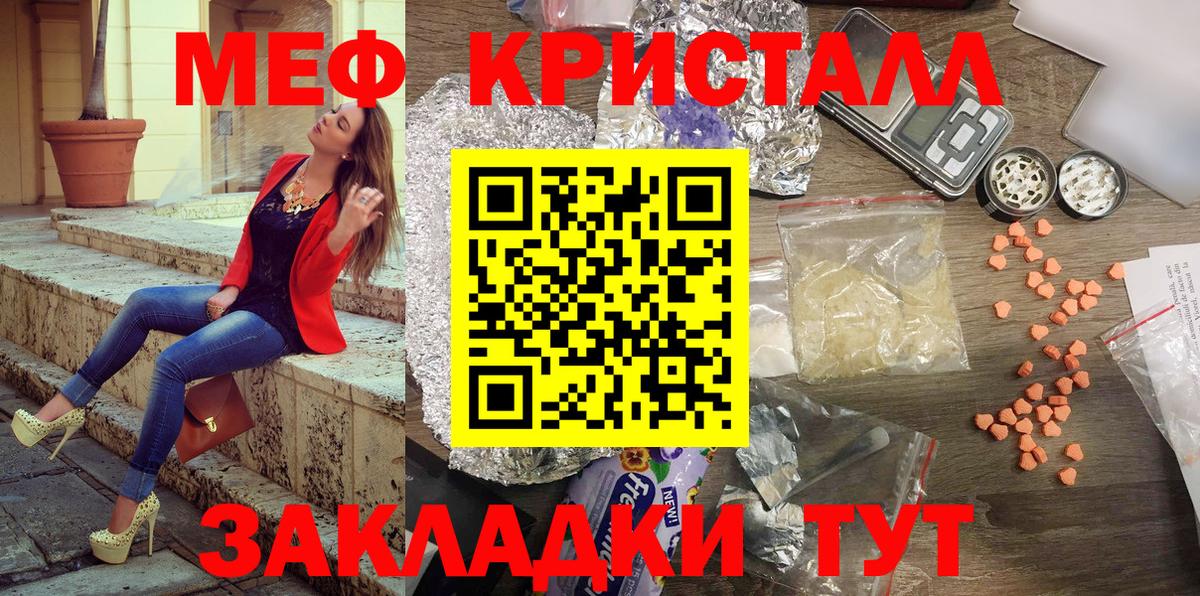 МЯУ-МЯУ  Вход с VPN  Мефедрон mephedrone  Оренбург  МЕФ VHQ 