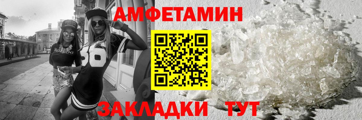 МЕТАМФЕТАМИН мет Оренбург