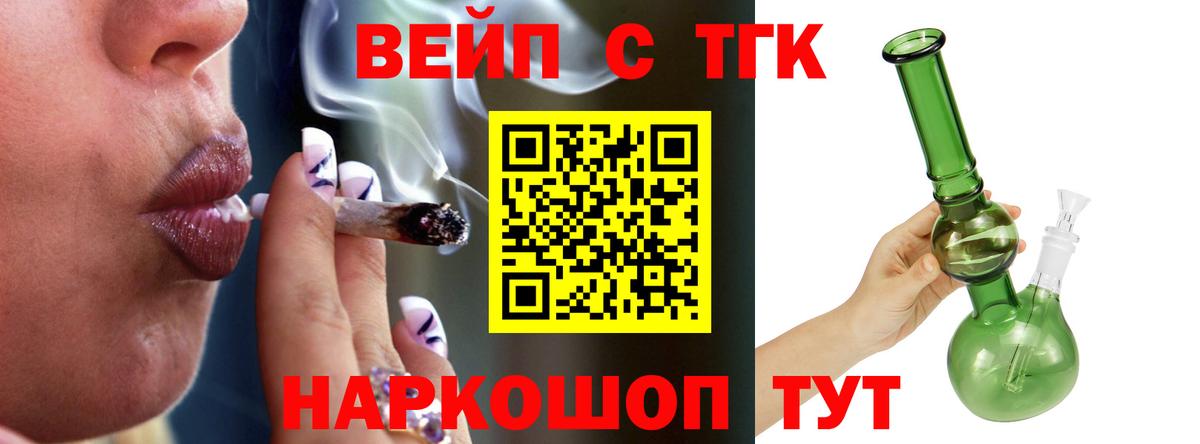 Дистиллят ТГК концентрат  Вход с VPN  Дистиллят ТГК THC oil  Оренбург 